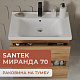 Раковина мебельная Santek Миранда 70 1WH302250