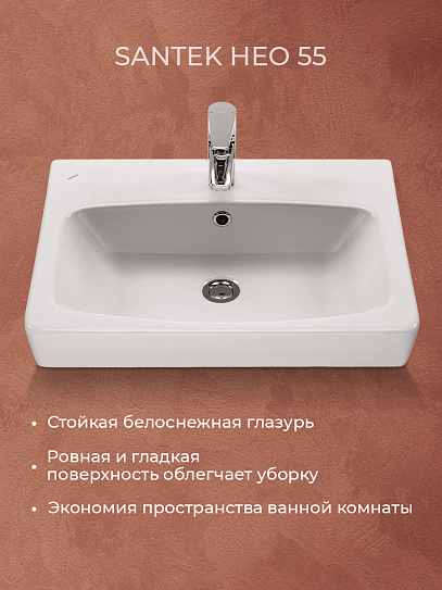 Раковина Santek Нео 55, фарфор, белая, прямоугольная,1WH302185
