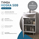Тумба с раковиной Vigo Hoska 500-1-0