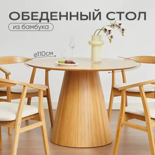 Круглый стол на ножке ARTS & CRAFTS FN-266D