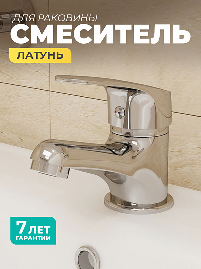 Смеситель для умывальника Milardo Simp SIMSB00M01