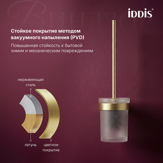 Ёршик IDDIS Windsor WINMGG0i47 золото матовое