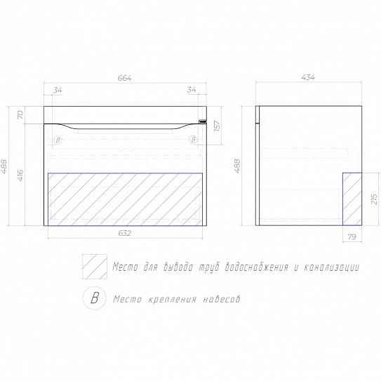 Тумба навесная под раковину Vigo GRANI 700-0-1 (под ум-к Como 70)