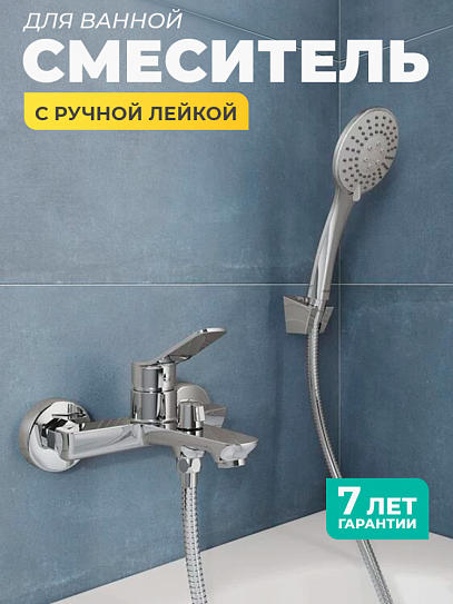 Смеситель для ванны Milardo Enjoy ENJSB00M02