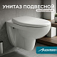 Унитаз подвесной безободковый Monterey Eco Plus 7855N003-7147 с сиденьем
