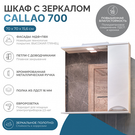 Шкаф навесной с зеркалом Vigo Callao 700 (правый) z.CAL.70.R.El