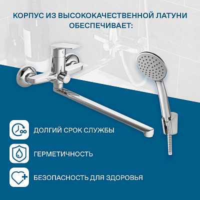 Смеситель для ванны Santek Кант с длинным изливом WH5A12002C001
