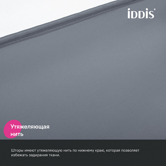 Штора для ванной 200x180Iddis Base BS01P18i11