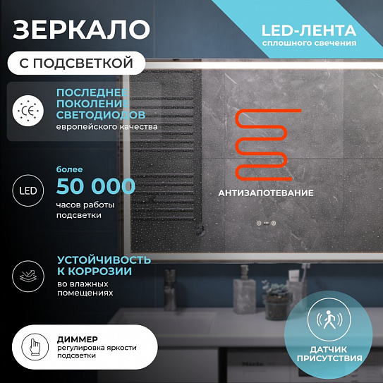 Зеркало в ванную VIGO Geometry Step 1000