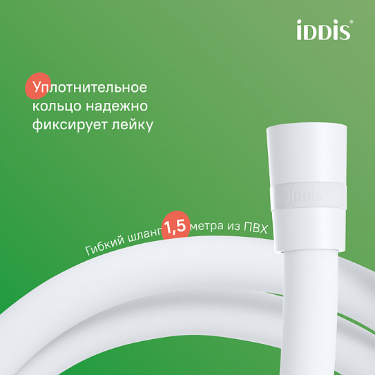 Душевая система с тропическим душем и изливом Aiger IDDIS AIGWT3Fi06, белый матовый