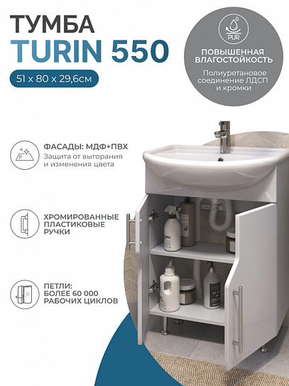 Тумба под раковину Vigo Turin 550-2-0