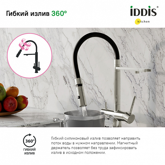 Смеситель для кухни с каналом для питьевой воды и гибким изливом Iddis Ace ACEBNFFi05