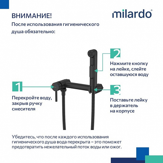 Смеситель с гигиеническим душем на эксцентриках, черный матовый, Tidy, Milardo, TIDBL15M08