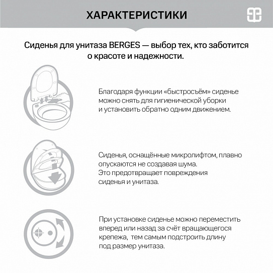 Сиденье BERGES дюропласт Top Slim SO крепление микролифт, быстросъем, металл 016003