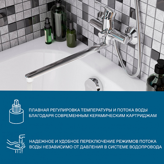 Смеситель для ванны Santek Марион с длинным изливом WH5A12006C001