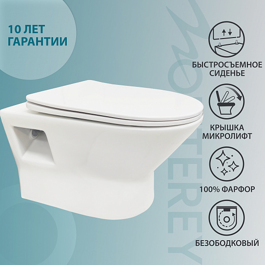 Унитаз подвесной MONTEREY COMPACT 7855N003-7152 сиденье дюропласт с микролифтом