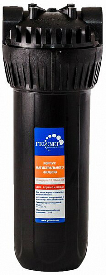 Корпус Гейзер 10"х3/4 (гор.)