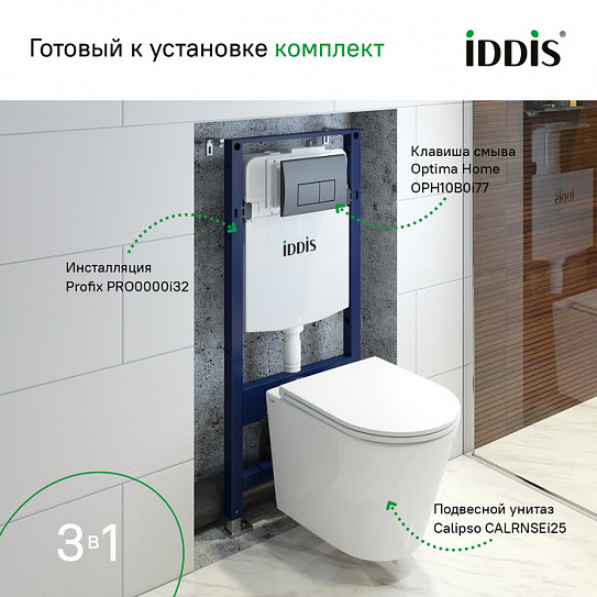 Комплекты унитаз с инсталляцией Iddis Basic BASC020i73