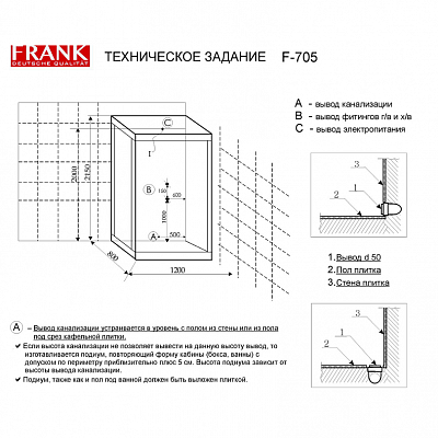 Душевая кабина Frank F-705 пристенная 120*80 