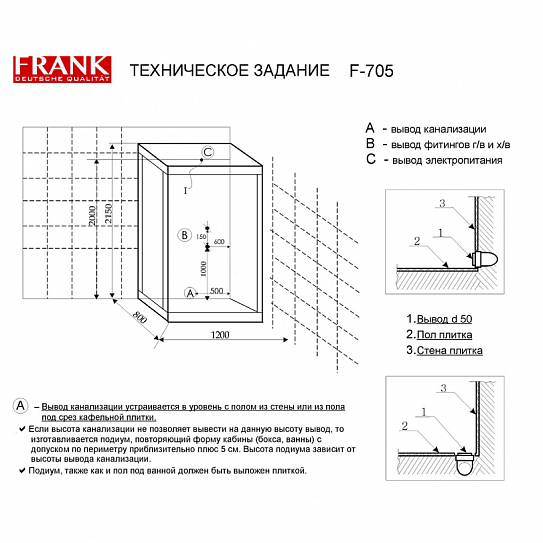 Душевая кабина Frank F-705 пристенная 120*80 