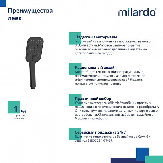 Лейка для душа Milardo Ideal Spa ILS3FBSM18