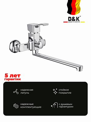 Смеситель для ванны с душем D&K Rhein Bach Da1473301 длинный излив хром