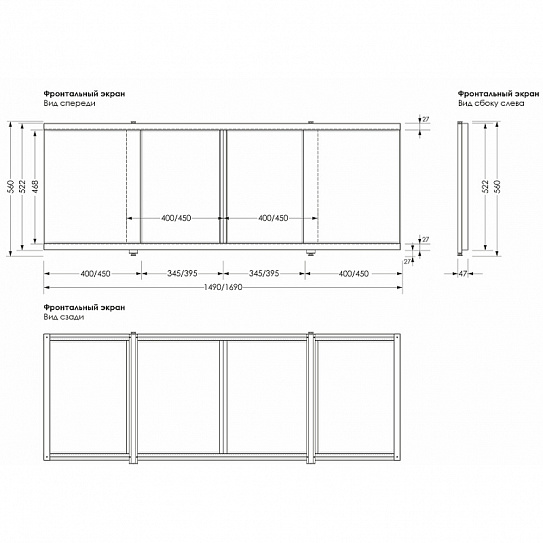 Экран под ванну Метакам Купе 149 ЭЭS_002287