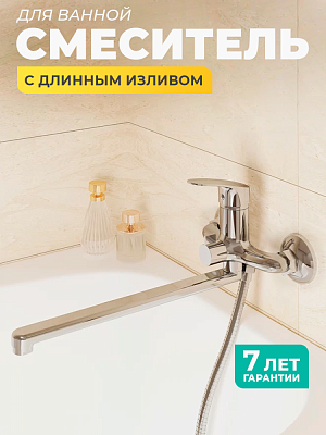 Смеситель для ванны Milardo Simp SIMSB02M10