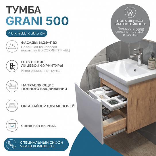 Тумба подвесная Vigo Grani 500-0-1 (под ум 182260) 028 дуб золотой