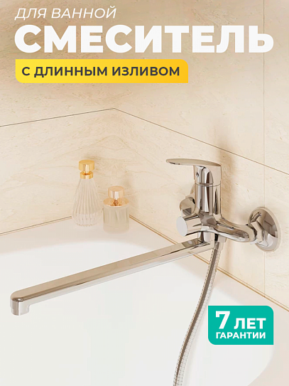 Смеситель для ванны Milardo Simp SIMSB02M10