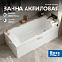 Ванна акриловая Roca Easy 160x70 ZRU9307663