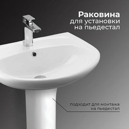 Раковина Santek Анимо 60 1WH110508