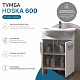 Тумба под раковину Vigo Hoska 600-2-0