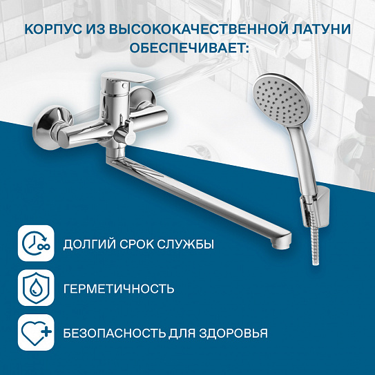 Смеситель для ванны Santek Марион с длинным изливом WH5A12006C001