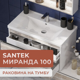 Раковина Santek Миранда 100 1WH302249