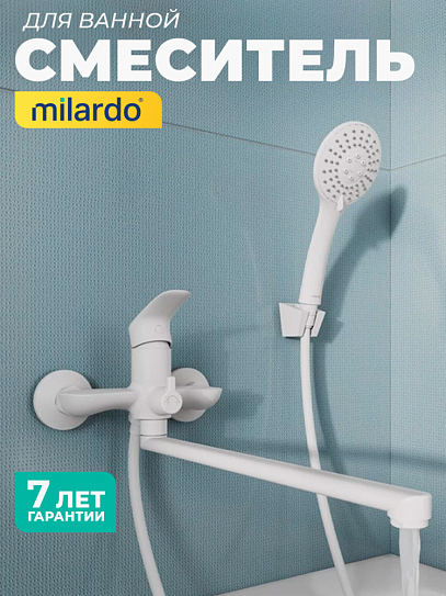 Смеситель для ванны с длинными изливом Milardo Rora RORWT00M10, белый матовый