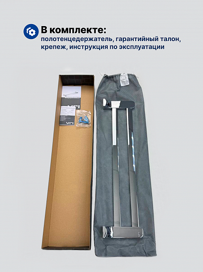 Держатель полотенец двойной 60см VRI Bauta HG800915 латунь