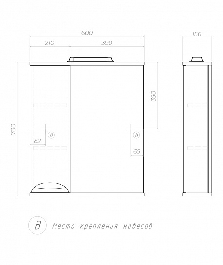 Шкаф навесной с зеркалом Vigo Callao 600 левый со спотом z.CAL.60.L.El