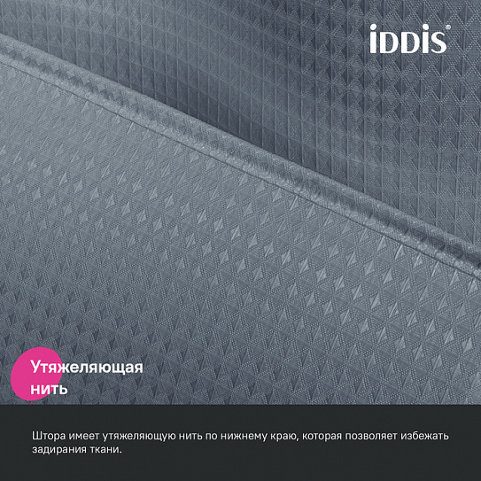 Штора для ванной 200х180 Iddis Décor DW03P18i11