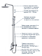 Душевая система VRI Rialto HG900637