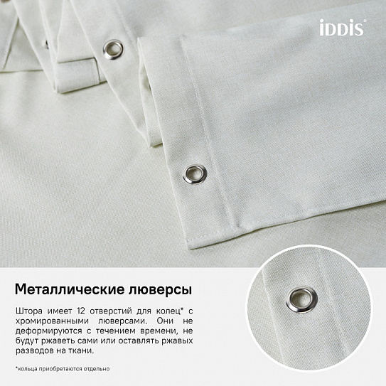 Штора для ванной комнаты IDDIS 180*200см D24P218i11