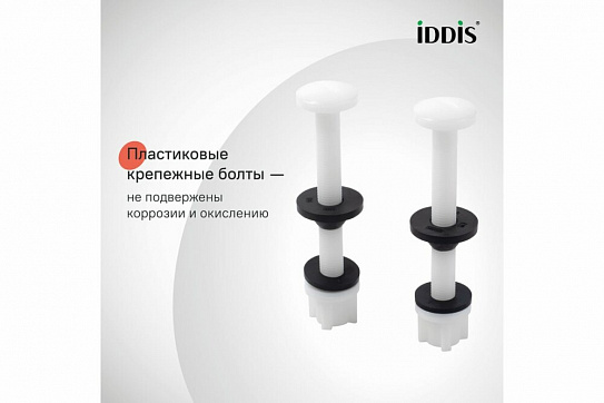 Арматура водосливная IDDIS Optima Home, 2-ур, нижний подвод, тип А, OPH2NA0i35