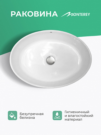 Раковина накладная 50 овальная фарфор MONTEREY ZT-8037 50х36