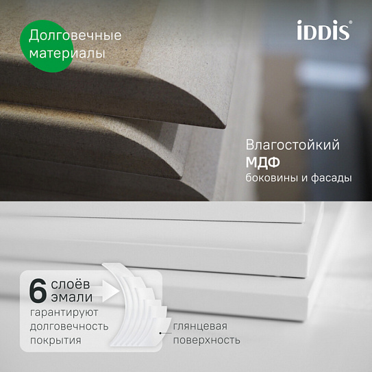 Тумба с умывальником (0177000i28), подвесная, 70 см, белый, Cloud X, IDDIS, CLX70W0i95K
