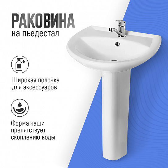 Раковина Sanita Аттика 46см  ATC46SAWB01