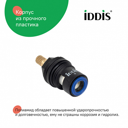 Кран-букса для смесителя, керамика, пластик, 90°, 20 зубцов, G1/2