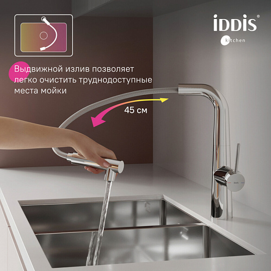 Смеситель для кухни с фильтром и выдвижным изливом, хром, Pure, IDDIS PURSBPFi05N
