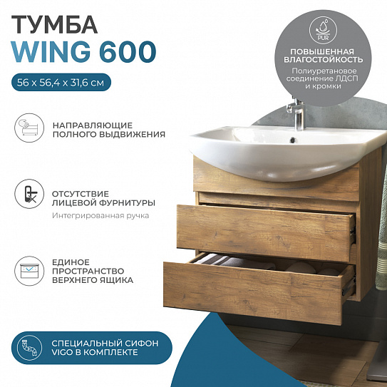 Тумба подвесная Vigo Wing 600-0-2 (под ум Балтика) tp.WIN.BAL.60.2Y дуб золотой