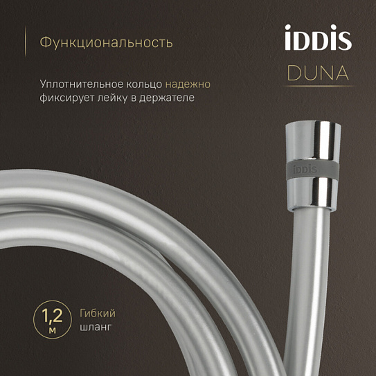 Встраиваемый смеситель с гигиеническим душем, глянцевый хром, Duna, IDDIS, DUNSBV0i08