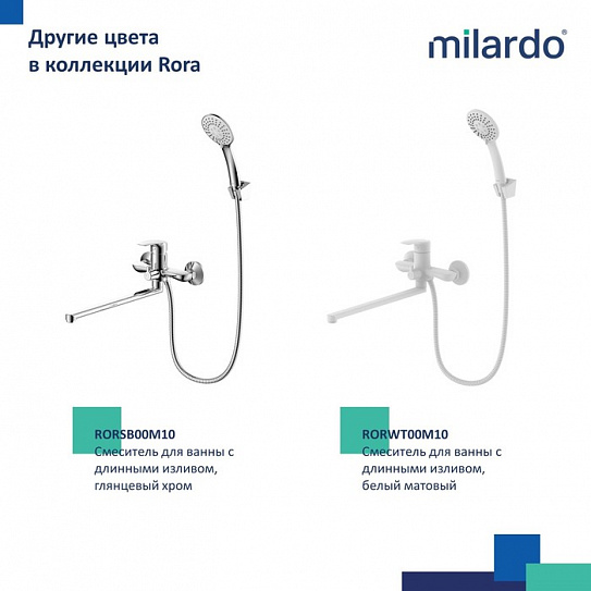 Смеситель для ванны с длинными изливом Milardo Rora RORBL00M10, черный матовый